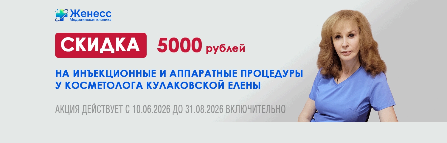 Акция на услуги ЕЮ до 31 авг 2026