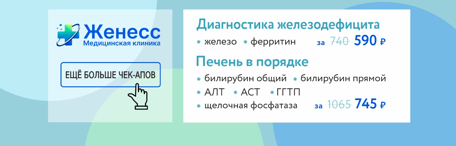 Чек ап с нояб 2025 на неопр срок